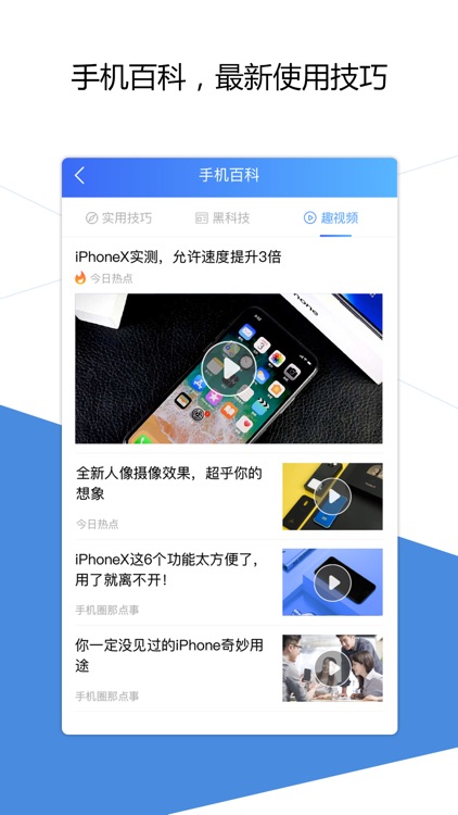 QQ同步助手-一键备份联系人的换机神器 screenshot-4