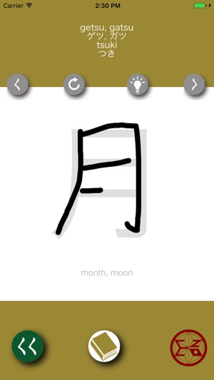 Ezo Japanese Exercise(圖4)-速報App