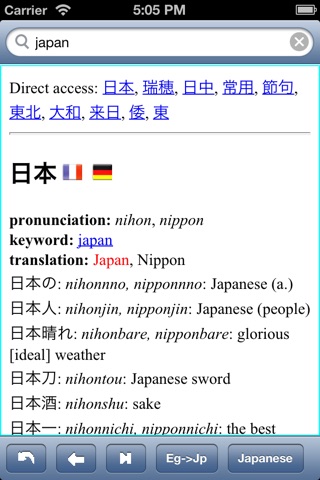 Euro-Japan Dictionary screenshot 3