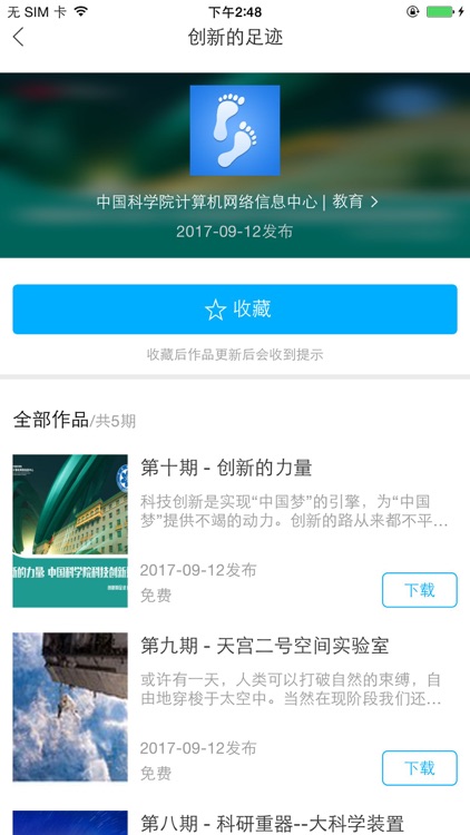 读点科学