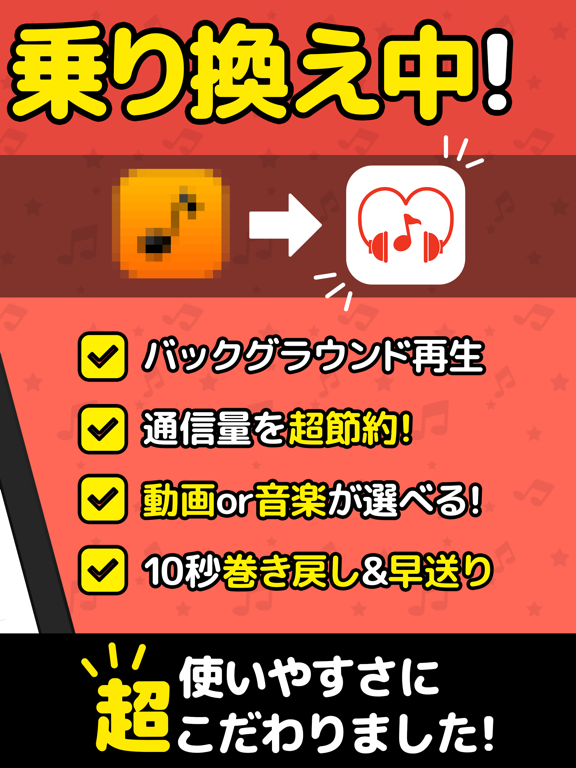 Music Love みゅーじっく人気おんがくアプリ screenshot 2