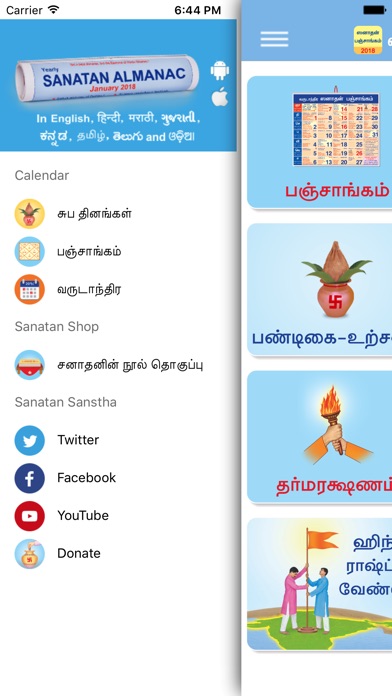 Tamil Calendar - 2023 screenshot 2