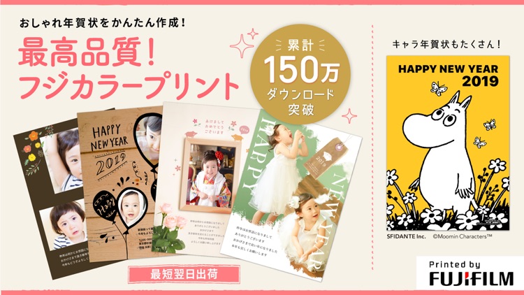 おしゃれ年賀状2019