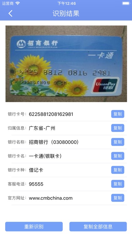 全能扫描王 - OCR文字识别全能王