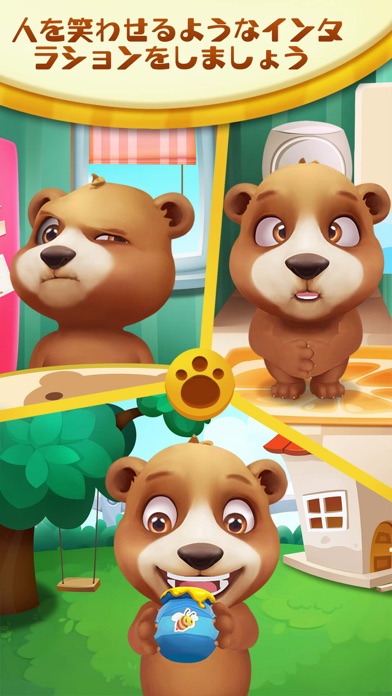 BBBear - 君が大好きのおもちゃは喋るができますよ!のスクリーンショット2 BBBear - 君が大好きのおもちゃは喋るができますよ!のスクリーンショット2