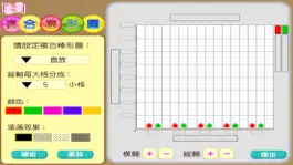 Game screenshot 複合棒形圖 mod apk
