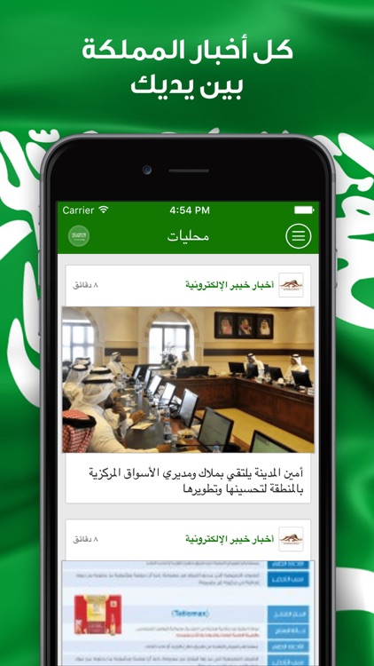 مدار العرب
