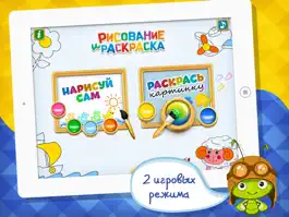 Game screenshot Рисование и раскраска mod apk