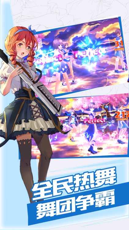 劲乐团-官方授权正版音乐手游 screenshot-4