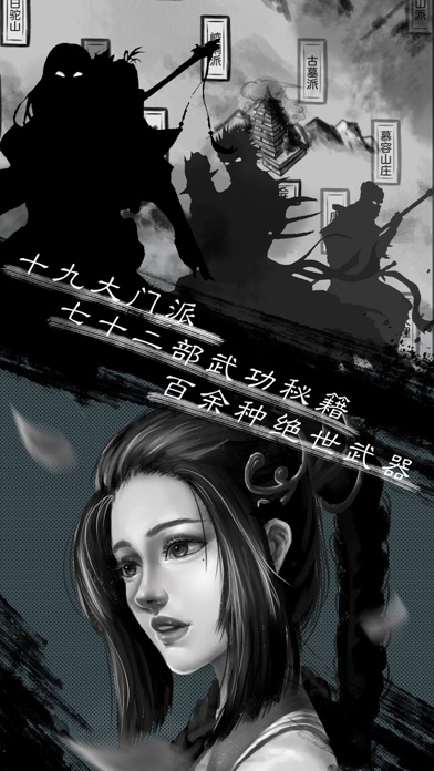 就是江湖 screenshot1