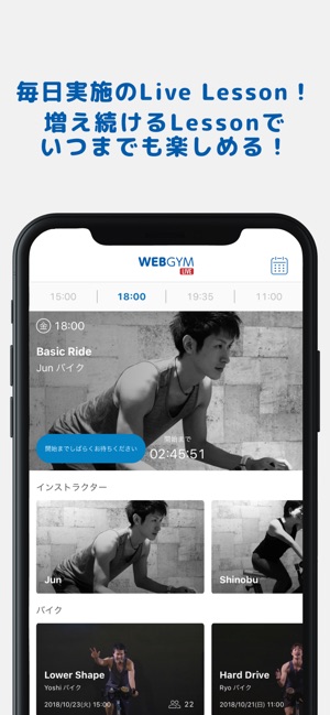 WEBGYM LIVE(圖3)-速報App