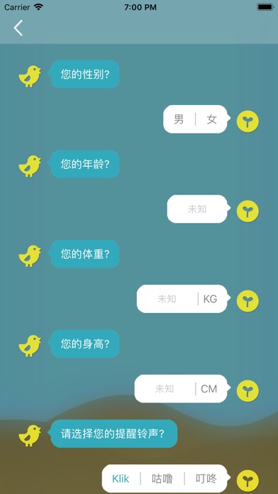love喝水 screenshot 4