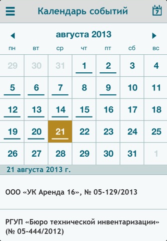 Татарстанское УФАС России screenshot 3