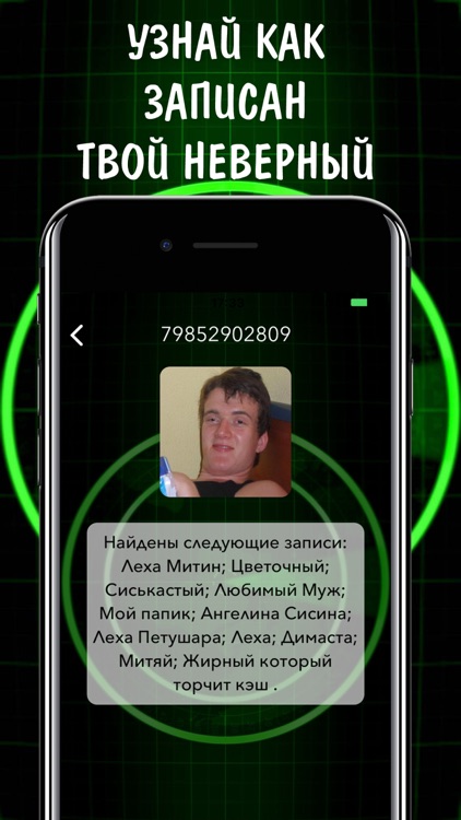 Кто мне звонил, чей номер?