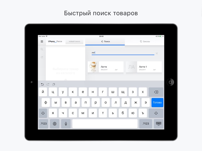 LIFE PAY Касса(圖2)-速報App