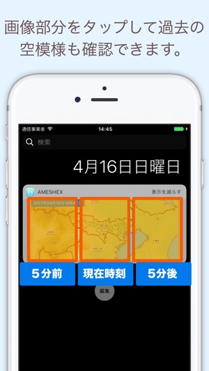 AmeshEX(圖2)-速報App