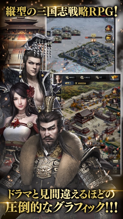 三国覇王戦記~乱世の系譜~ screenshot-3