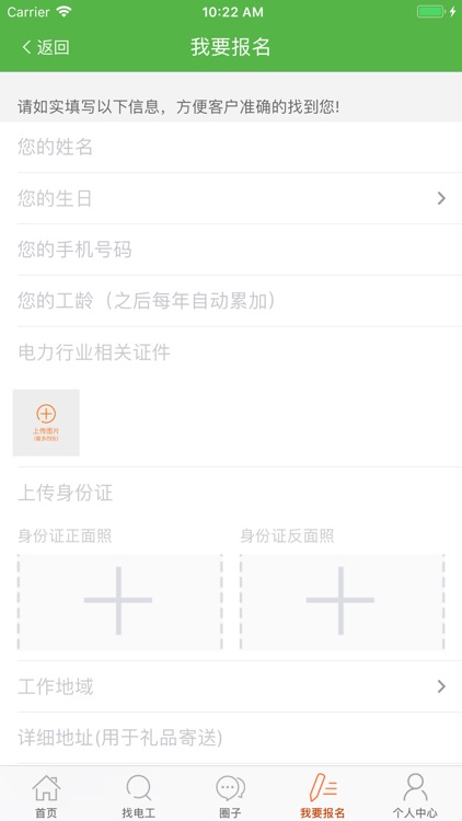 找电工网 screenshot-4