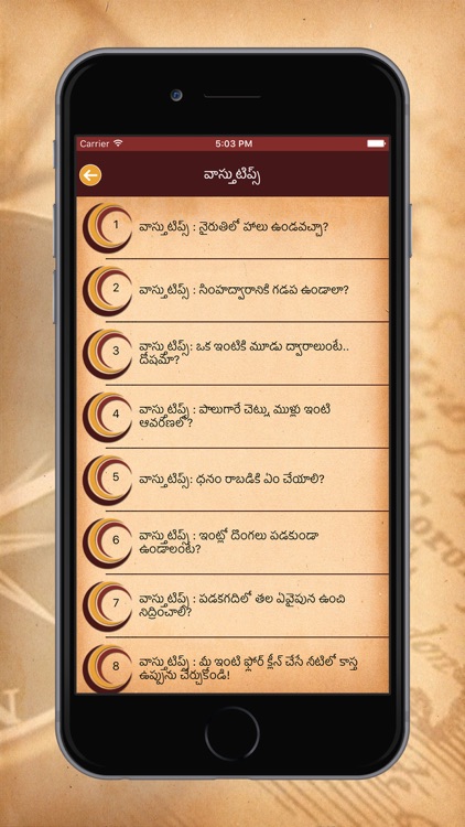 Vastu Shastra in Telugu