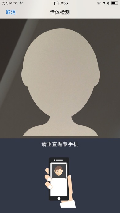 江西省农商银行手机银行 screenshot 4