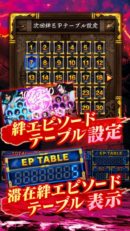 SLOTバジリスク~甲賀忍法帖~絆 screenshot-3