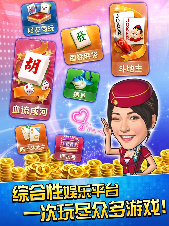 血流成河棋牌合集  明星3缺1