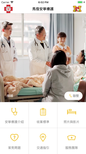 馬偕安寧療護(圖1)-速報App