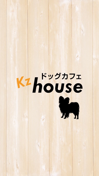 ドッグカフェKz house（ケージーハウス）