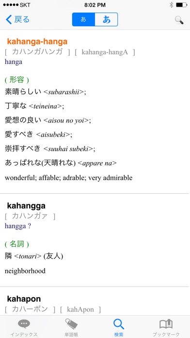 タガログ語 会話集 screenshot1