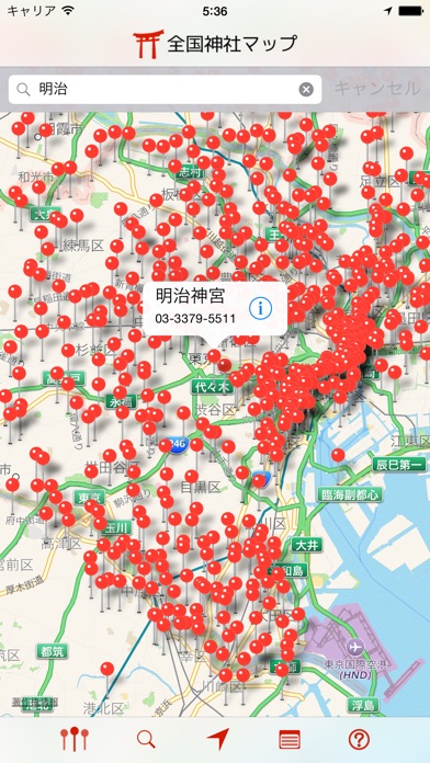 全国神社マップ screenshot1