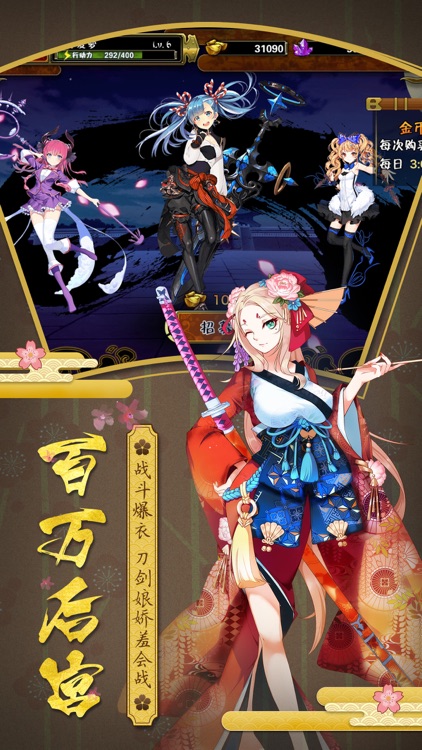 二次元妖神 screenshot-3