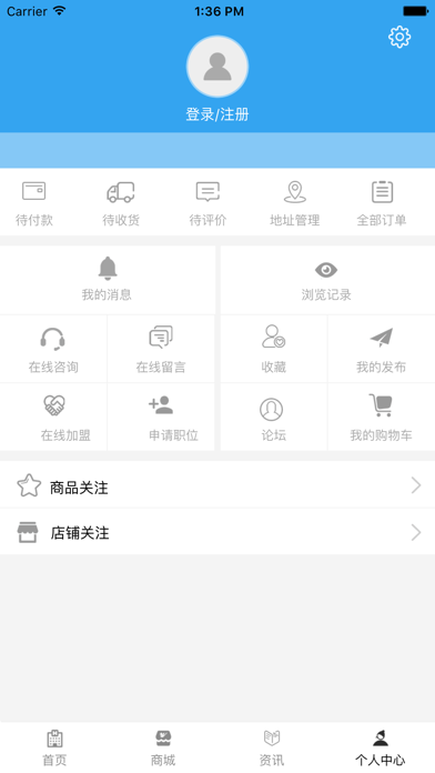 中国通讯器材网 screenshot 2