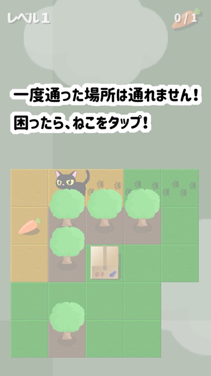 ねこナビ screenshot-4