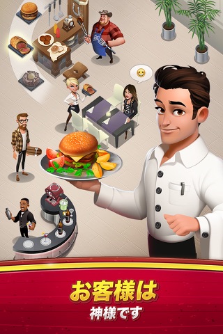 World Chef screenshot 2