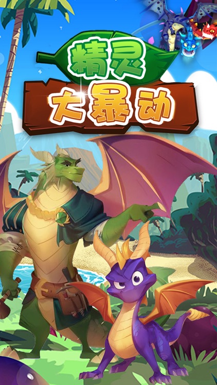 精灵大暴动-二次元宠物养成挂机游戏