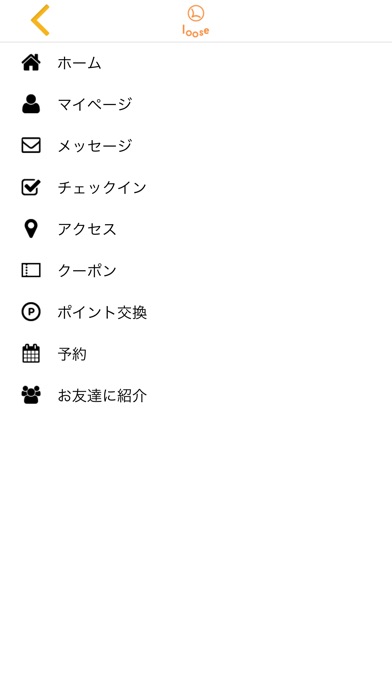 リラクゼーションサロンloose公式アプリ screenshot 3