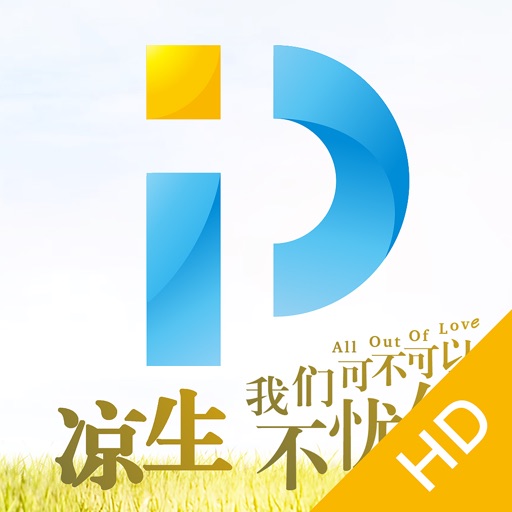 PP视频HD-凉生全网首播