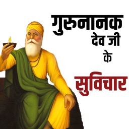 Gurunanak Dev Status Messages