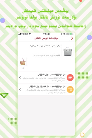 BAZIRIM screenshot 2