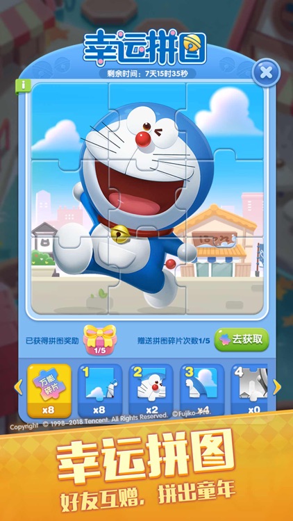 天天爱消除