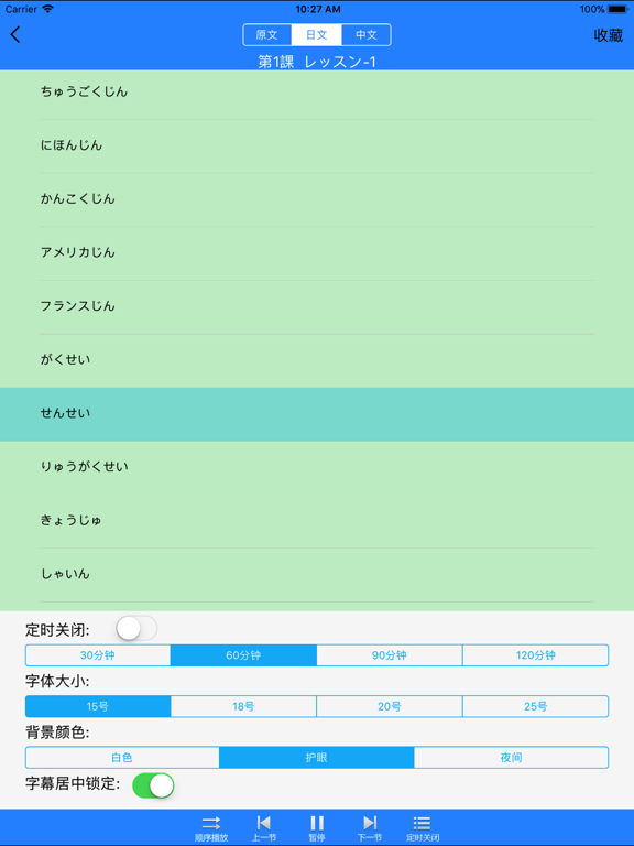 初级日语-新版标准日语词汇のおすすめ画像4