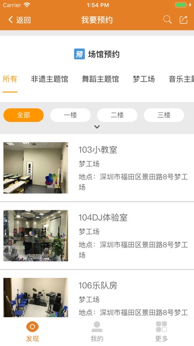 福田文体网 screenshot 4