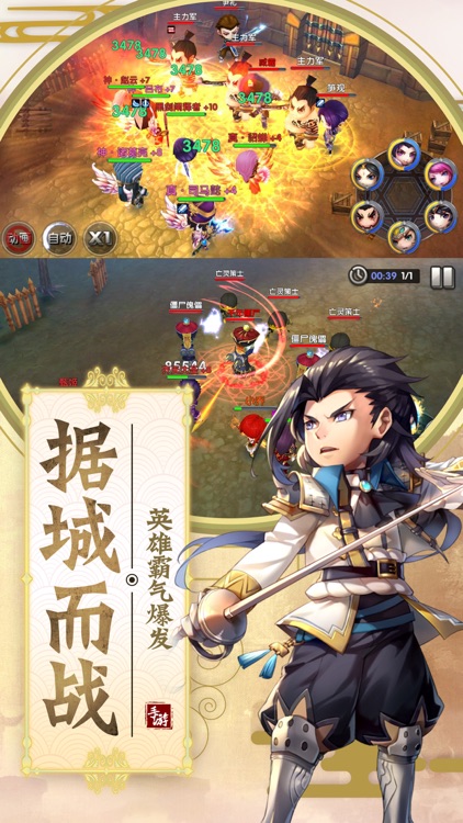 三国权争铜雀台-正统三国卡牌手游 screenshot-4