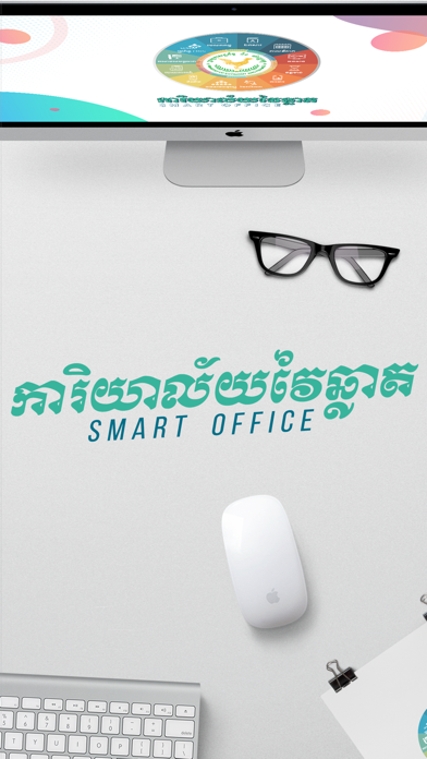MEF-Smart Office screenshot 3