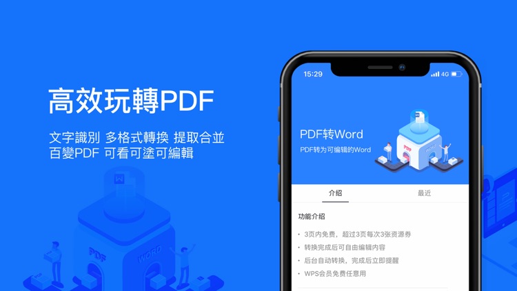 WPS Office