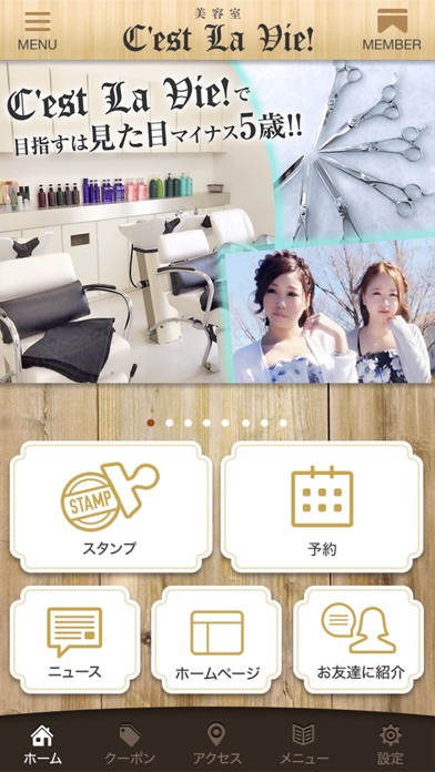 磐田市の美容室セラヴィ screenshot 2