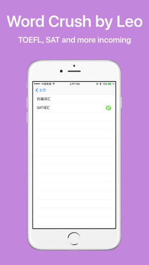 Word Crush-SAT、托福背单词必备(圖5)-速報App