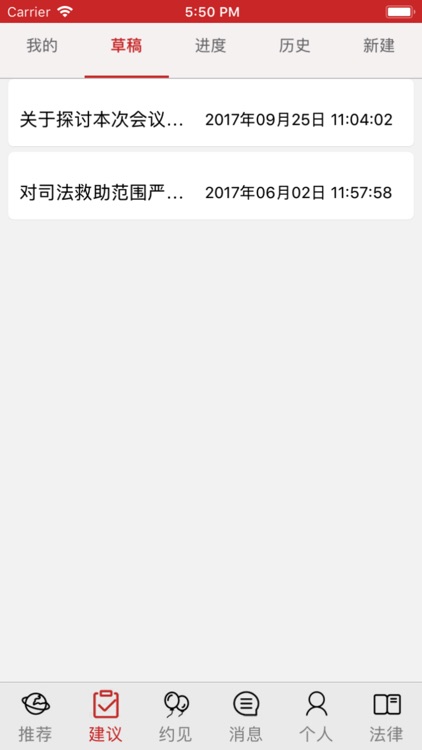 检察百事通 screenshot-3