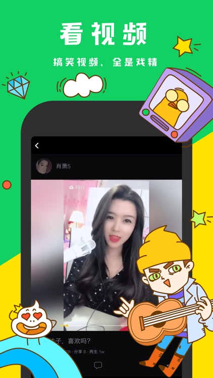 糗事百科-真实的搞笑图片段子、视频社区 screenshot-3