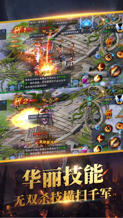 空之纪元- 众神争霸,传奇永恒 screenshot-3